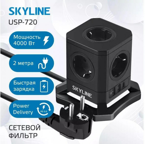 Сетевые фильтры (удлинители) SKYLINE USP-720 Black PD3.0 SKYLINE USP-720 Black PD3.0