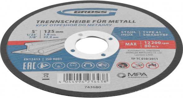 Круг отрезной GROSS Круг отрезной по металлу, 125 х 1,0 х 22,2 мм, SWA60TBF, в метал.банке, 10 шт. 743680