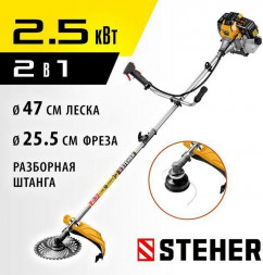 Бензиновый триммер STEHER 2.5 кВт, бензиновый триммер (BT-2500-S)