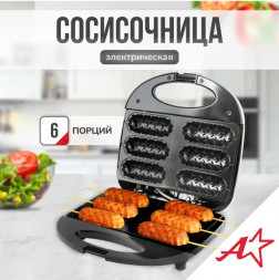 Сосисочница электрическая ATLANTA ATH-1081 (black)