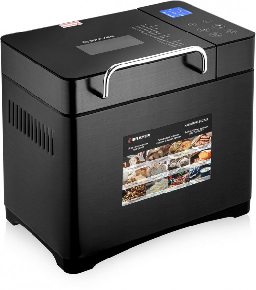 Хлебопечь BRAYER BR2703