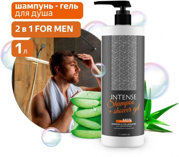 Шампунь-гель CLEAN&amp;GREEN CG8337 INTENSE 2в1 FOR MEN для душа с дозатором 1000мл