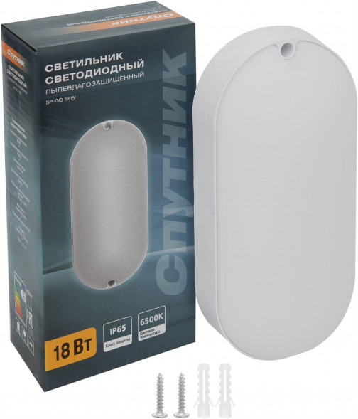 Светильник СПУТНИК SP-GO 18W/6500K/IP65 белый