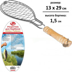 Решетка д/барбекю 13*29 см "Отдых/"Рыбалка" MULTIDOM Решетка д/барбекю 13x29 см "Отдых/"Рыбалка" AN84-25 MULTIDOM Решетка д/барбекю 13x29 см "Отдых/"Рыбалка" AN84-25