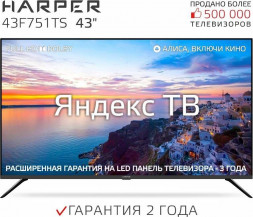 LED-телевизор HARPER 43F751TS Яндекс TV