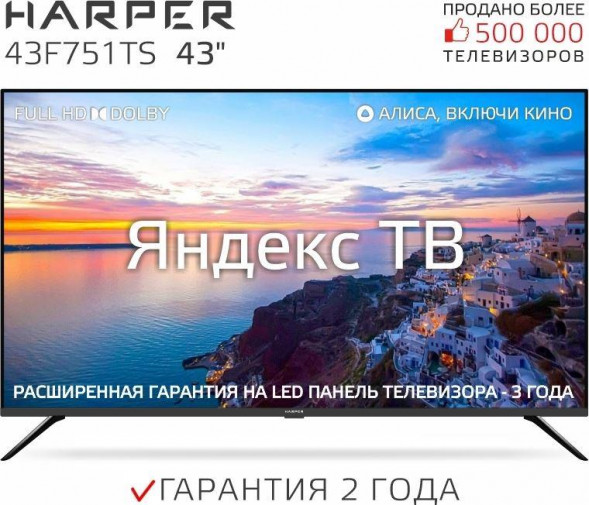 LED-телевизор HARPER 43F751TS Яндекс TV