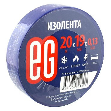 Изолента ЕГ Изолента 19-20м Синий