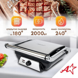 Гриль электрический ATLANTA ATH-1111 (black)