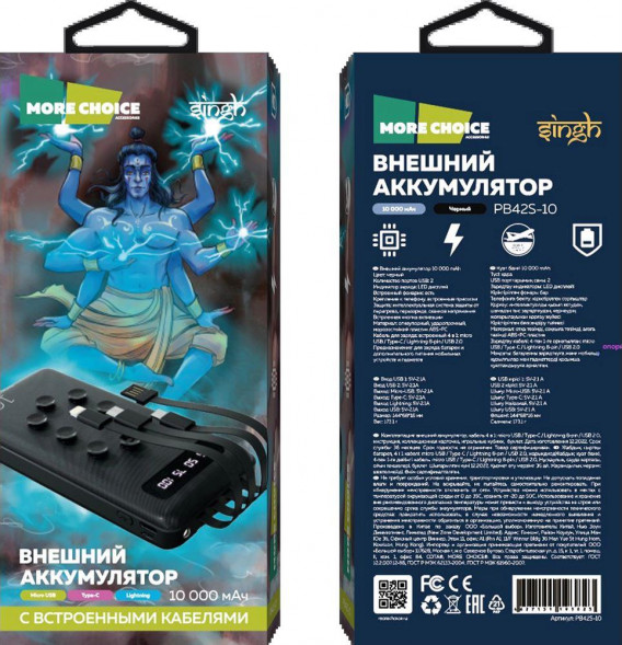 Повербанк MORE CHOICE (4627151193823) PB42S-10 - 10000mAh Black
