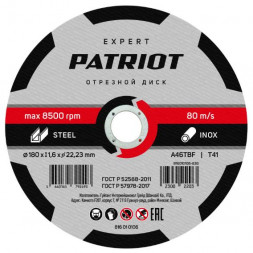 Диск абразивный отрезной PATRIOT 816010106 EXPERT 180*1,6*22,23 по металлу