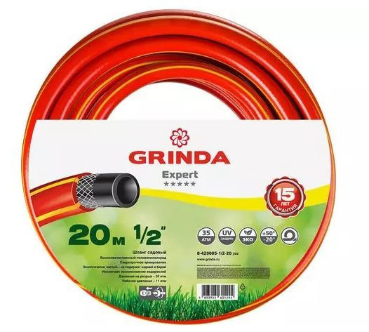 Шланг поливочный GRINDA 8-429005-1/2-20_z02