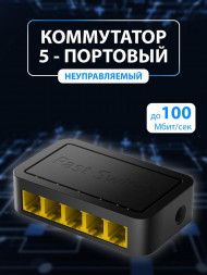 CUDY Коммутатор FS105D, неуправляемый