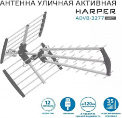 Антенны HARPER ADVB-3277 HARPER ADVB-3277