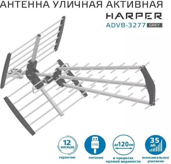 Антенны HARPER ADVB-3277 HARPER ADVB-3277