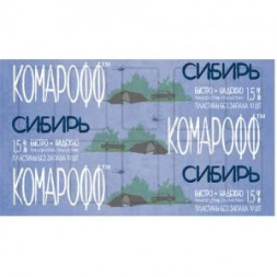 Средство от насекомых КОМАРОФФ БЫСТРО Пластины поперечные, 10 шт (40 пластин в шоубоксе)