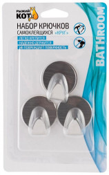 Набор крючков самоклеящихся РЫЖИЙ КОТ Набор крючков самоклеящихся "Круг", 3 шт (008225)