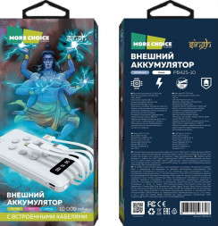 Повербанк MORE CHOICE (4627151193847) PB42S-10 - 10000mAh White