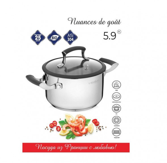 КАСТРЮЛИ VENSAL 1513VS Кастрюля с крышкой Vensal Nuances de gout из нержавеющей стали 5,9л (24см)