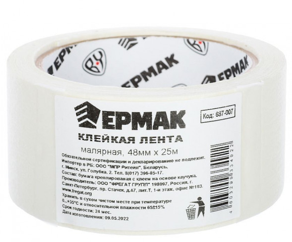 Клейкая лента ЕРМАК 687-007 Клейкая лента малярная 48мм х 25м