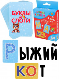 Настольные игры РЫЖИЙ КОТ Развивающие карточки &quot;Буквы и слоги&quot; (ИН-9424)
