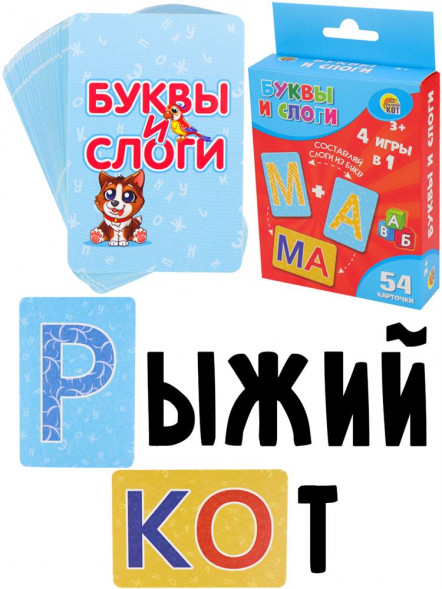 Настольные игры РЫЖИЙ КОТ Развивающие карточки &quot;Буквы и слоги&quot; (ИН-9424)