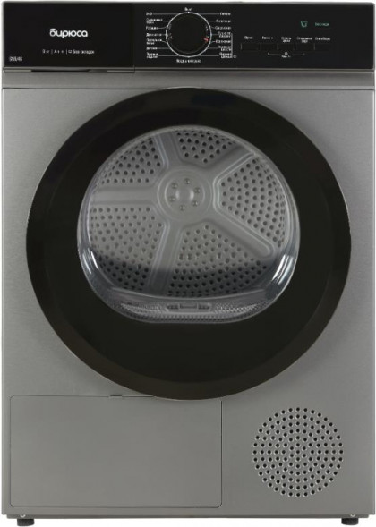 Сушильная машина БИРЮСА DM-SN9/46 M металлик