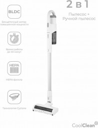 Пылесос COOLFORT CF-3003