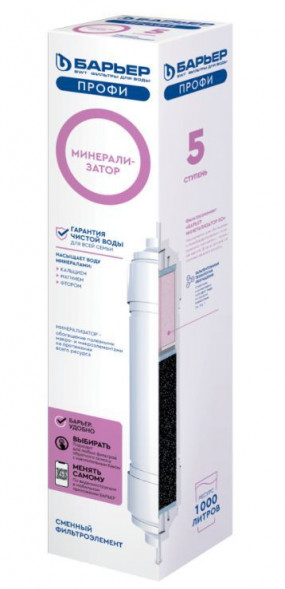 Картридж БАРЬЕР Р341Р00 Профи Минерализатор RO