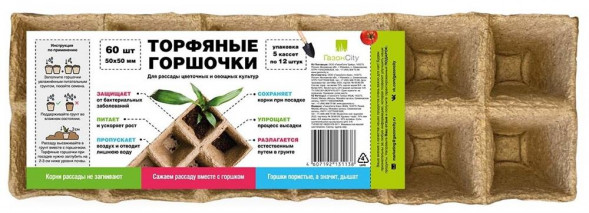 Кассета для рассады RUSSIA Кассета для рассады, 310х100х50 мм, 12 ячеек, торфяная 64368