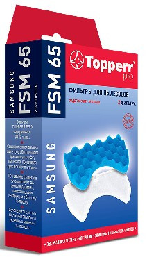 Фильтр TOPPERR FSM 65 Комплект фильтров для пылесосов SAMSUNG