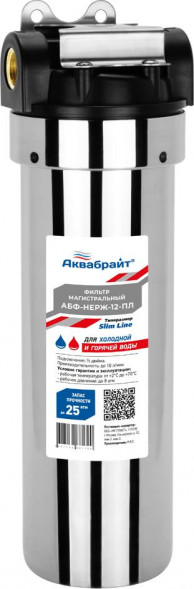 Фильтр для воды АКВАБРАЙТ АБФ-НЕРЖ-34-ПЛ