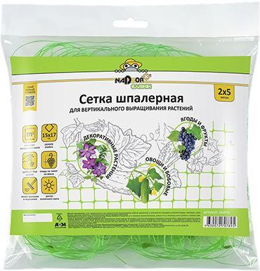 Сетка шпалерная NADZOR Сетка шпалерная, 2*5 м, Garden SSHP25