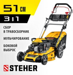 Бензиновая самоходная газонокосилка STEHER 510 мм, 6.5 л.с., бензиновая самоходная газонокосилка (GLM-510p)