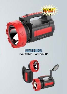 Фонарь СПУТНИК AFP868-10W
